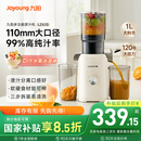九阳（Joyoung）NFC榨汁机原汁机 家用多功能大口径电动榨汁机全自动冷压炸果汁果蔬机渣汁分离Z11-LZ820