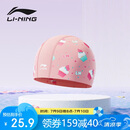 李宁（LI-NING）儿童泳帽男女童柔软舒适可爱游泳帽卡通印花布帽6051粉