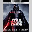 4K 蓝光碟套装 星球大战1-9+侠盗一号+游侠索罗 英语中字 带国语