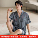 CEENIUpayn轻奢大牌男士睡衣男夏季薄款冰丝短袖短裤高级感大码家居服 6675 L 【建议120-140斤】
