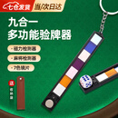 怪鲨验牌器扑克镜片麻将检测器七色检测九合一验牌器 验牌器【九合一】 【检测灯居中 设计更方便】