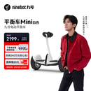 九号（Ninebot）电动平衡车Mini小九成年人电动车代步腿控智能两轮大人非燃动版Plus长续航