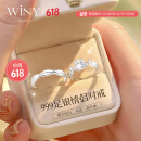 唯一（Winy）莫桑钻999纯足银情侣戒指对戒男女求结婚戒520送女朋友礼物生日