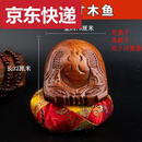 奇立彩木鱼法器台湾实木老式大小号家用寺院诵经打击乐器紫檀木木鱼摆件 10寸送垫子+槌子