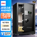 得力保险柜 家用密码保险箱办公财务专用小型保密箱全钢防盗入墙入柜床头保管柜 曜臻AE611高60cm