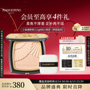 毛戈平光感柔纱凝颜小金扇粉饼801白皙色11.5g粉饼定妆七夕情人节礼物