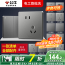 公牛开关插座面板全屋套装G12灰色五孔一开墙壁暗装超薄墙面官方旗舰 斜五孔10只【优先发货】