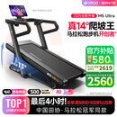 易跑YPOO马拉松跑步机家庭用爬坡度高端健身房折叠智能运动器材M5 马拉松Ultra/真14°大坡度/零重力减震
