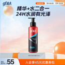 高夫恒时水润清爽水份露125ml（补水保湿 男士爽肤水）男士护肤
