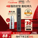 施华蔻专业丝露华强力定型发胶500ml 清爽蓬松持久自然男头发护理大容量喷雾