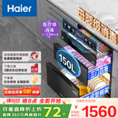 海尔（Haier）【小红花套系】灭菌舱系列150L三门四层大容量消毒 嵌入式 家用甲流母婴消毒 紫外线光波巴氏EB150