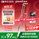 鱼跃（Yuwell）双拐YU860A老人拐杖腋下骨折医用病人手杖助行器铝合金伸缩棍加厚