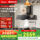 美的（Midea）【蒸汽洗AK7PRO】抽吸排油烟机家用28风量顶侧一体自清洁高温蒸汽洗齐平橱柜变频吸脱排烟机