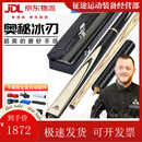 奥秘台球杆小头斯诺克球杆黑8 中式黑八桌球杆 冰刃分体10mm(直角皮木杆盒)