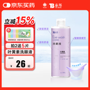 云南白药泰邦 洗眼液眼部护理洗眼水 眼部护理液 叶黄素款温和型500ML
