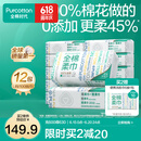 全棉时代【丁禹兮推荐】100%棉一次性洗脸巾抽纸婴儿棉柔巾擦脸干湿两用 【经典款】 1层 100片*12包