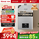林内（Rinnai）【小蛮腰Max】16L燃气热水器【家电国家补贴15%】 水伺服恒温 0.5℃调温 16GD72(JSQ31-GD72)