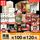 【3款印特签·磁吸书盒】天官赐福 天官赐福小说正版 天官赐福全套实体书全三册 墨香铜臭 销量过万 防撞纸盒保护 情感小说 随书附赠多种精美周边 青春文学 磨铁图书 花城谢怜 正版现货 速发包邮