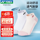 YONEX尤尼克斯羽毛球袜运动健身吸汗透气短筒袜子女245085BCR混色3双装