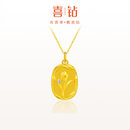 喜钻黄金钻石吊坠女足金999黄金项坠锁骨链结婚三金送女友生日礼物 金重约10.2g【单吊坠不含链】