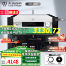 天逸（Winner）AD-86D合并式HIFI解码功放机发烧级立体声高保真HIFI组合蓝牙功放机 AD-86D（店铺热卖款）