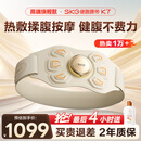 SKG腰腹部按摩器健腹腰带揉腹仪健腹仪k7甩脂机塑形燃脂瘦肚子姨妈神器热敷暖宫运动护腰带按摩仪 【高端旗舰款】健腹腰带K7