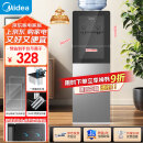 美的（Midea）饮水机家用 上置式立式饮水机办公室饮水机  国家补贴 一体钣金机架 YR1002S-X【钢化玻璃双开门】