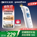 鱼跃（Yuwell）耳温体温枪红外体温计婴幼儿童老人发烧鼓膜入耳精准温度计YHT108