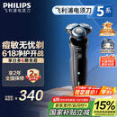 飞利浦（PHILIPS）电动剃须刀亲肤经典5系 闪电系列智能刮胡刀 生日礼物送老公送男友 国家补贴