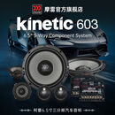 morel摩雷玛仕舞三代6.5寸二分频汽车音响车载喇叭改装高中低音套装 套装十一【前后门10喇叭+DSP功放