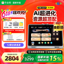作业帮AI学习机T30【国家补贴15%】学练机平板电脑教材同步学名师大招课 护眼屏12.7''8+256G