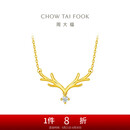 周大福 17916一鹿有你22K金镶钻石项链吊坠 40cm NU1977