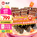 晓芹大连即食海参3斤35-50只 固形物75%  辽刺参 海鲜水产 