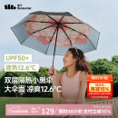蕉下（beneunder）防紫外线遮阳伞三折双层黑胶晴雨伞防晒伞BM664花椿