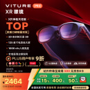 VITURE Pro 旗舰级XR/AR智能眼镜 AI魔法驱动 实时2D转3D 1000nits入眼亮度 120Hz高刷 旗舰级软硬件体验