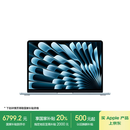 Apple/苹果【国家补贴】AI笔记本/2025款MacBookAir13英寸M4(10+10核)16G 512G 天蓝色电脑MC6U4CH/A