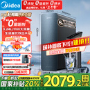 美的（Midea）家用净水机星河系列1200G PRO 6年长效陶氏RO 0阻垢剂反渗透直饮净水器厨下式净饮机 鲜活零陈水