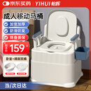 怡辉（YIHUI）移动马桶坐便器老人孕妇家用结实病人卧室用蹲便改坐便椅YH-zb1
