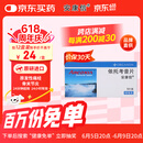 【原研进口】安康信 依托考昔片 60mg*5片/盒