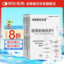 伯格曼芬欣亚旗舰店医用射线防护喷雾剂保护放疗皮肤放射性治疗损伤溃疡芬欣亚 【喷剂50ML】超氧化歧化酶活性≥50000U