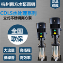 南方立式多级离心泵/水处理高压泵南方泵CS/CF 2/4/8/12/16 CS15-17_15方201米15KW