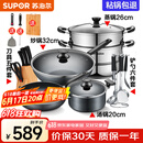 苏泊尔（SUPOR）不粘炒锅无烟厨房全锅具套装组合平底锅汤锅煎锅燃气电磁炉通用 六件套【炒+煎+汤+蒸+刀+铲】