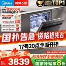 美的（Midea）【万向X6Max】嵌入式洗碗机16套一级容积率105℃热风烘干四星消毒一键单消毒UV杀菌洗消一体机
