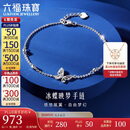 六福珠宝 铂金手链冰蝶映梦铂950碎碎冰蝴蝶手链 计价G07P0001DS 约2.52克