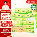 心相印抽纸【肖战同款】茶语丝享 3层120抽*27包真S码 纸巾 卫生纸 整箱