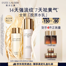 雅诗兰黛美白胶原水乳（胶原水200ml+白胶原乳100ml)护肤品套装生日礼物
