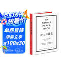 台版 The Mr Porter Paperback紳士的風格：來自經典英倫時尚指標的風格養成指南