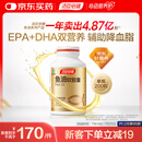 汤臣倍健进口深海鱼油软胶囊epa+dha深海鱼油omega3辅助降血脂200粒/瓶