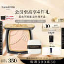 毛戈平光感柔纱凝颜小金扇粉饼801白皙色11.5g粉饼定妆补妆修容生日礼物