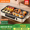 苏泊尔（SUPOR）烤肉锅电烤盘 家用电烧烤炉 电烤炉多功能锅烤串烤肉一体不沾烤串机可拆烧烤炉GJ4525P812国家补贴
